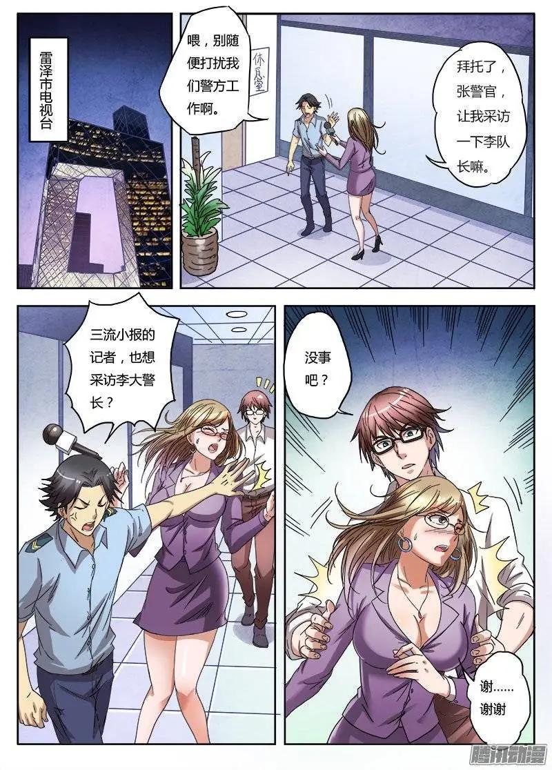 第5话 新的开始（1）-第29话