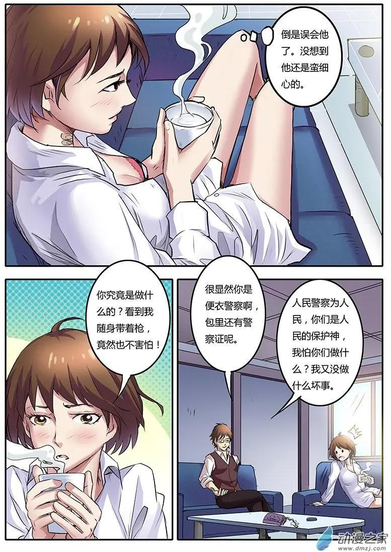 第01回 咬痕为证（3）-第3话