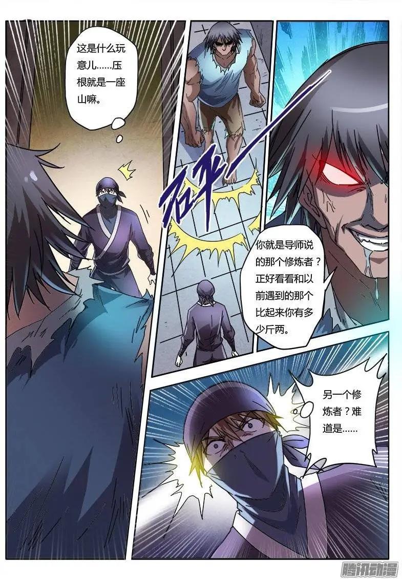 第5话 新的开始（3）-第31话
