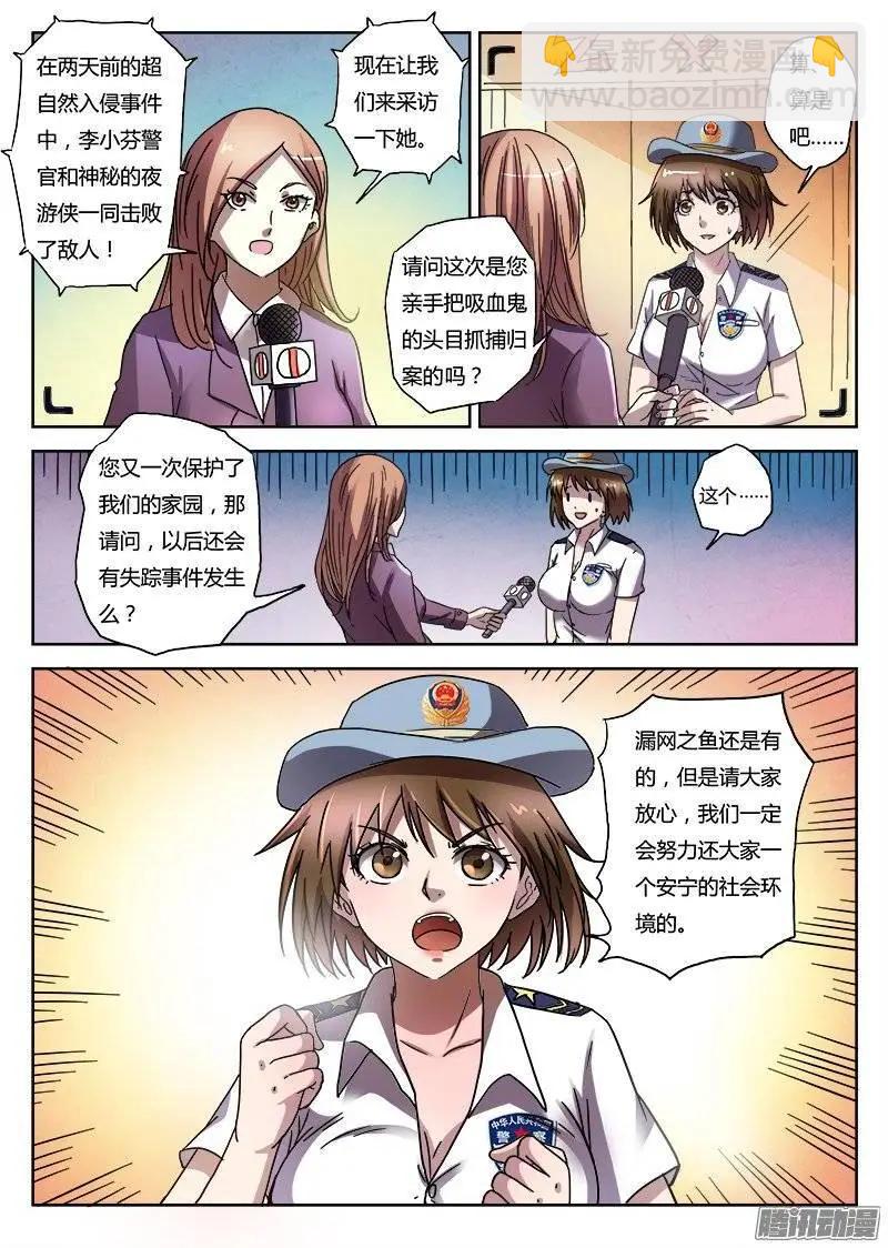 第5话 新的开始（7）-第35话