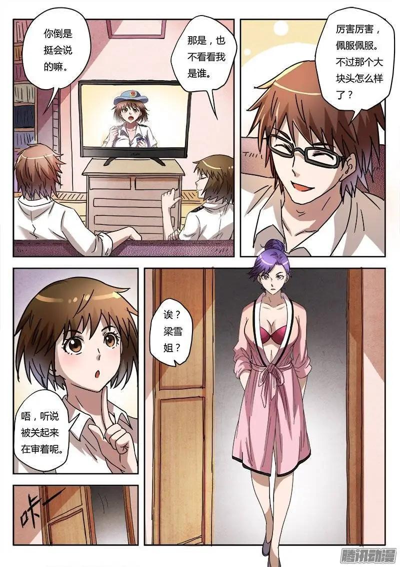 第5话 新的开始（7）-第35话
