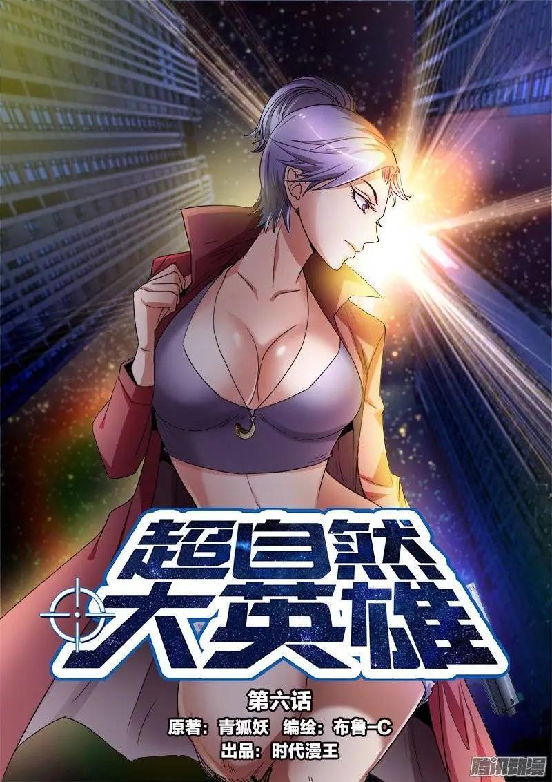 第6话 疯狂的实验（1）-第37话