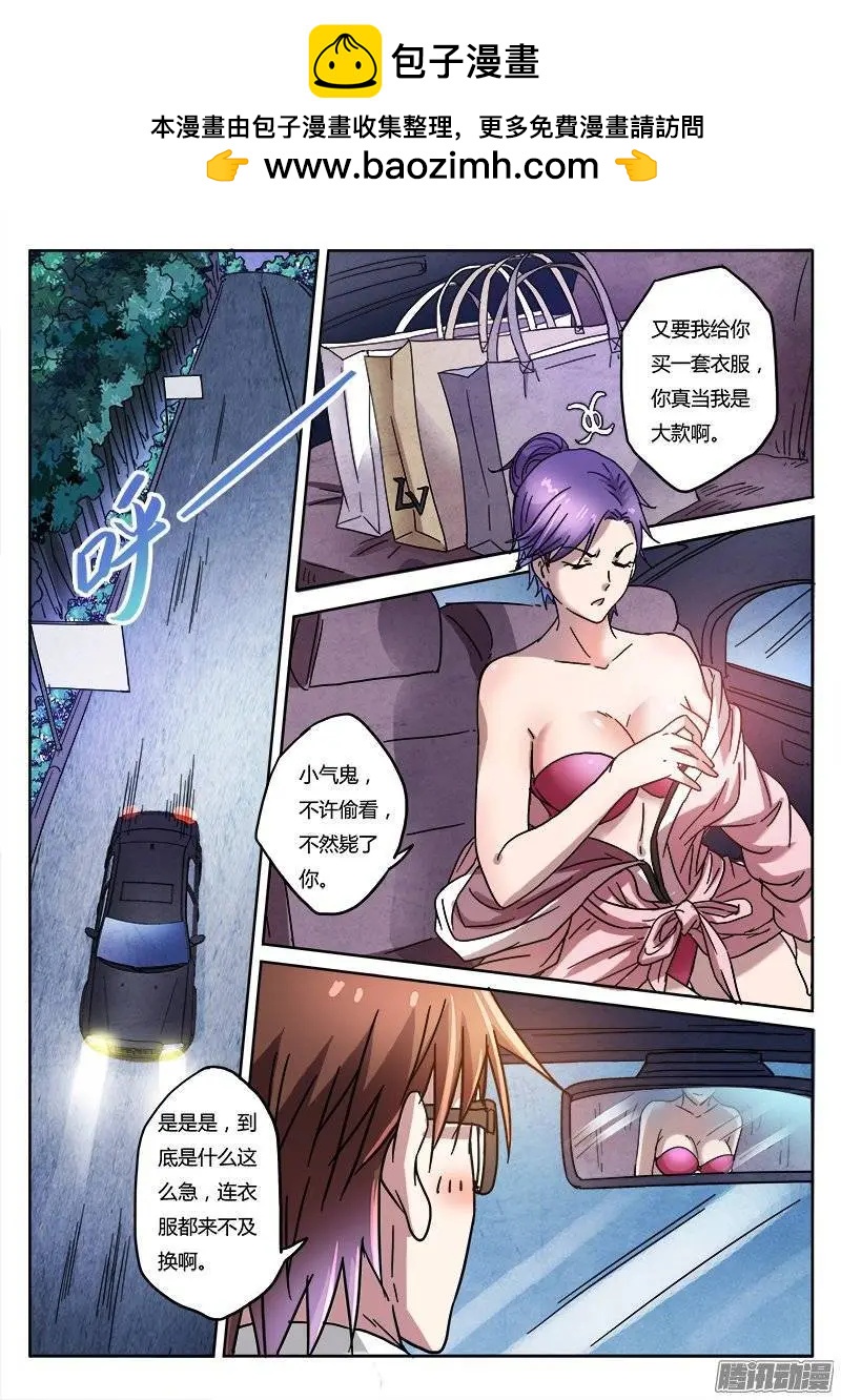 第6话 疯狂的实验（1）-第37话