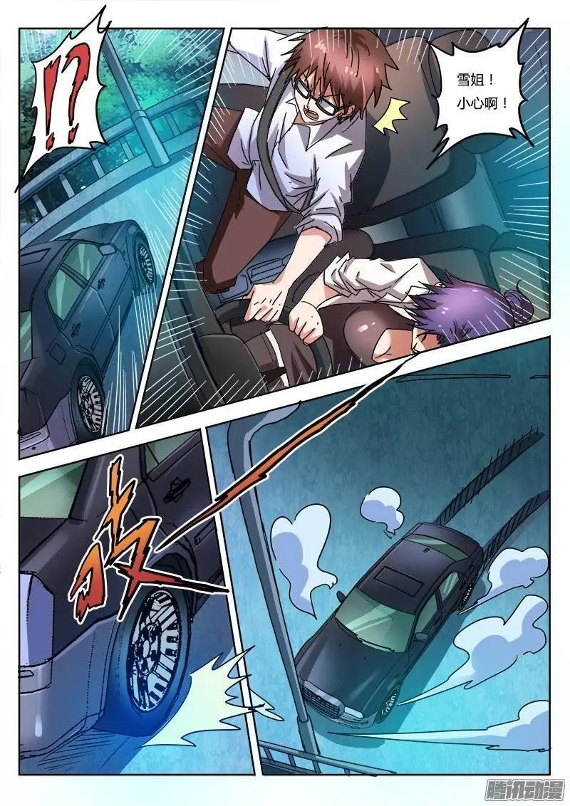 第7话 超调局（4）-第47话