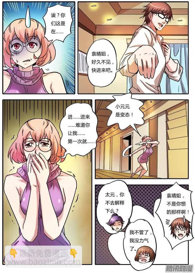 第8话 争分夺秒（4）-第57话