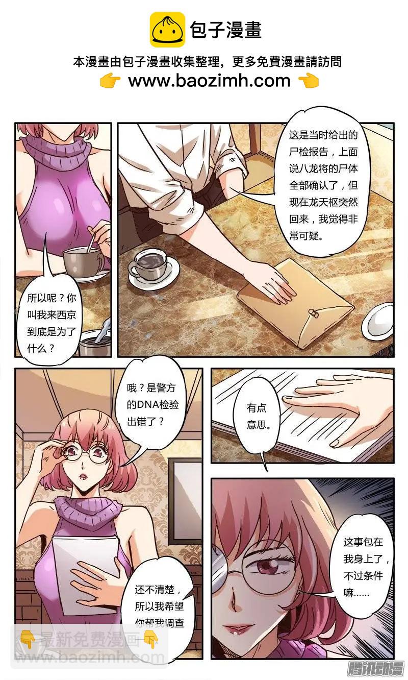 第8话 争分夺秒（4）-第57话