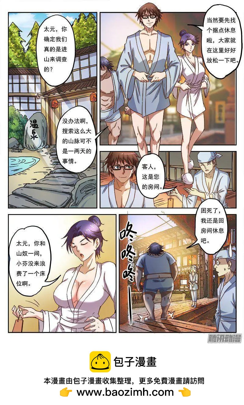 第8话 争分夺秒（6）-第59话