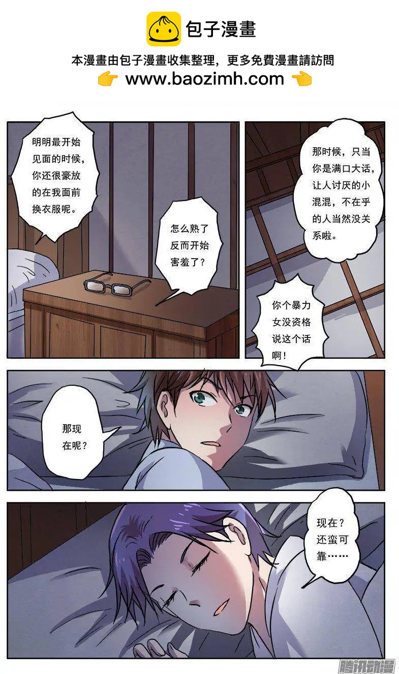 第8话 争分夺秒（8）-第61话
