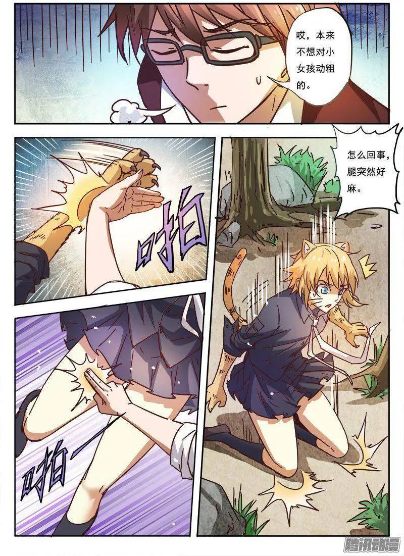 第8话 争分夺秒（12）-第65话