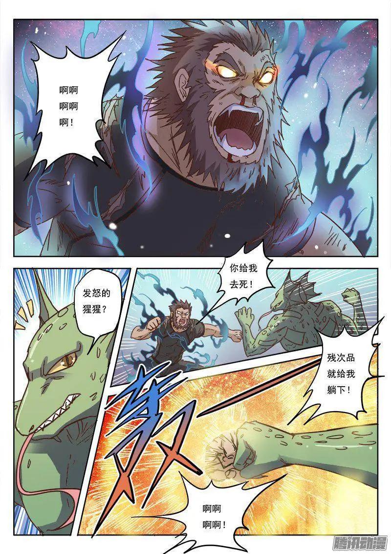 第8话 争分夺秒（20）-第73话