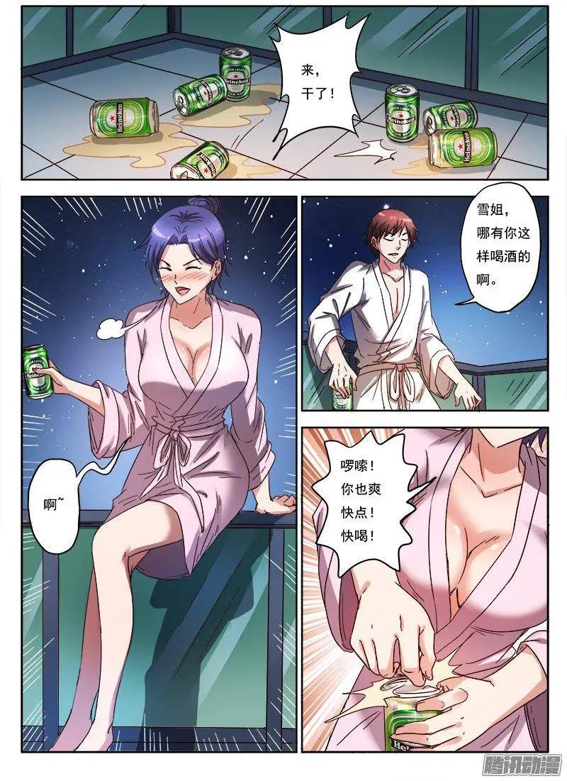 第9话 黑暗公爵（2）-第79话