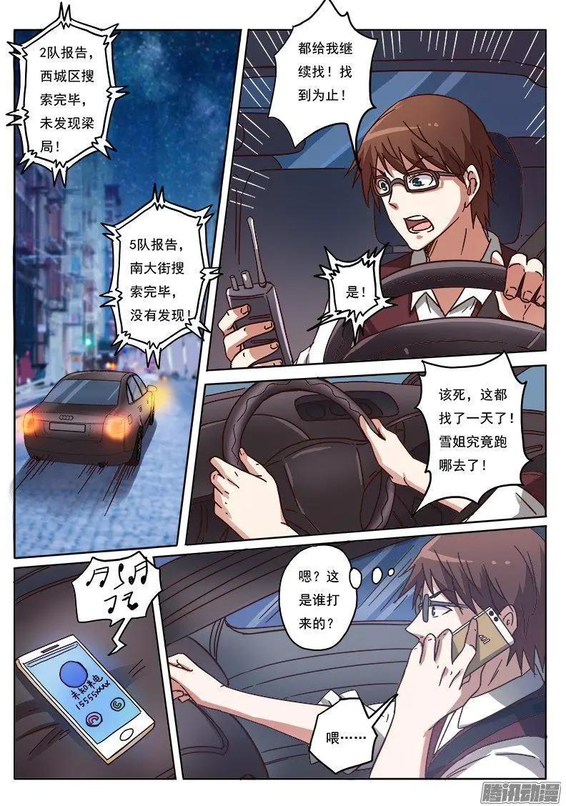 第9话 黑暗公爵（4）-第81话