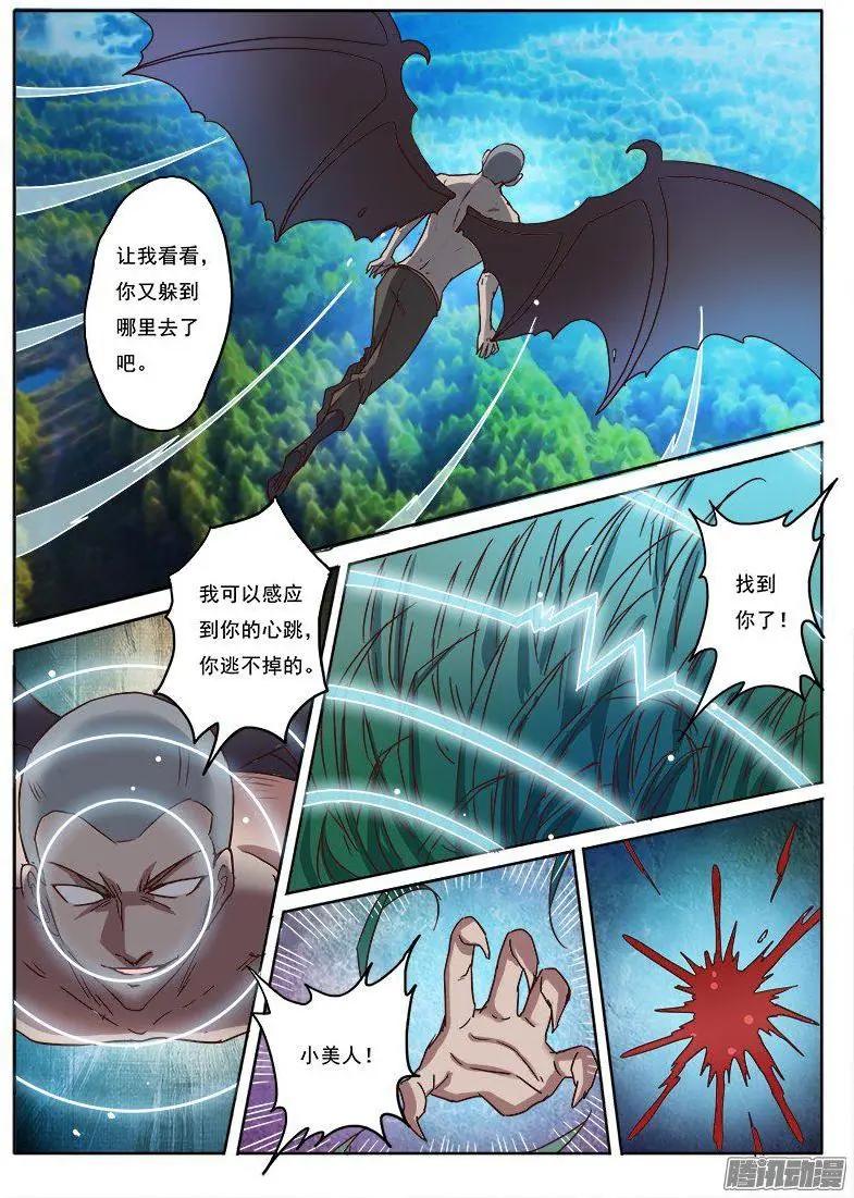 第9话 黑暗公爵（4）-第81话