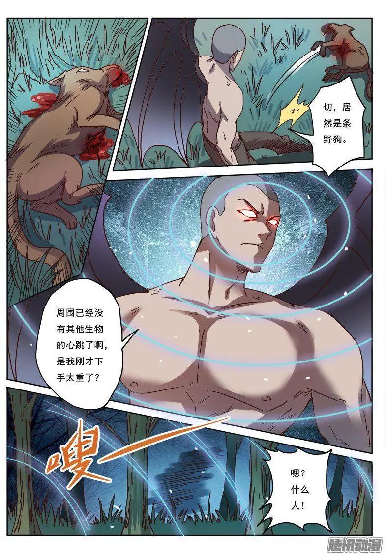 第9话 黑暗公爵（4）-第81话