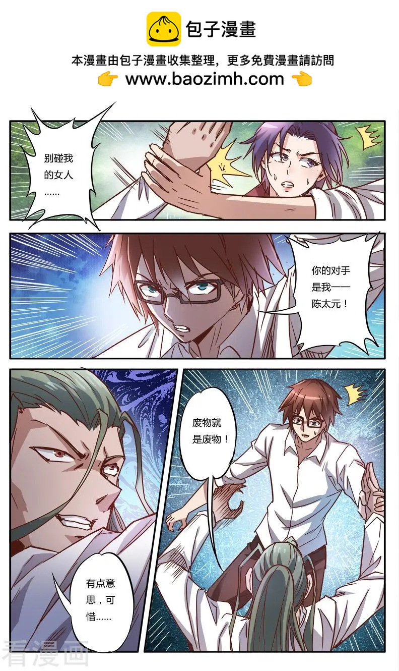 第9话12 黑暗公爵-第89话
