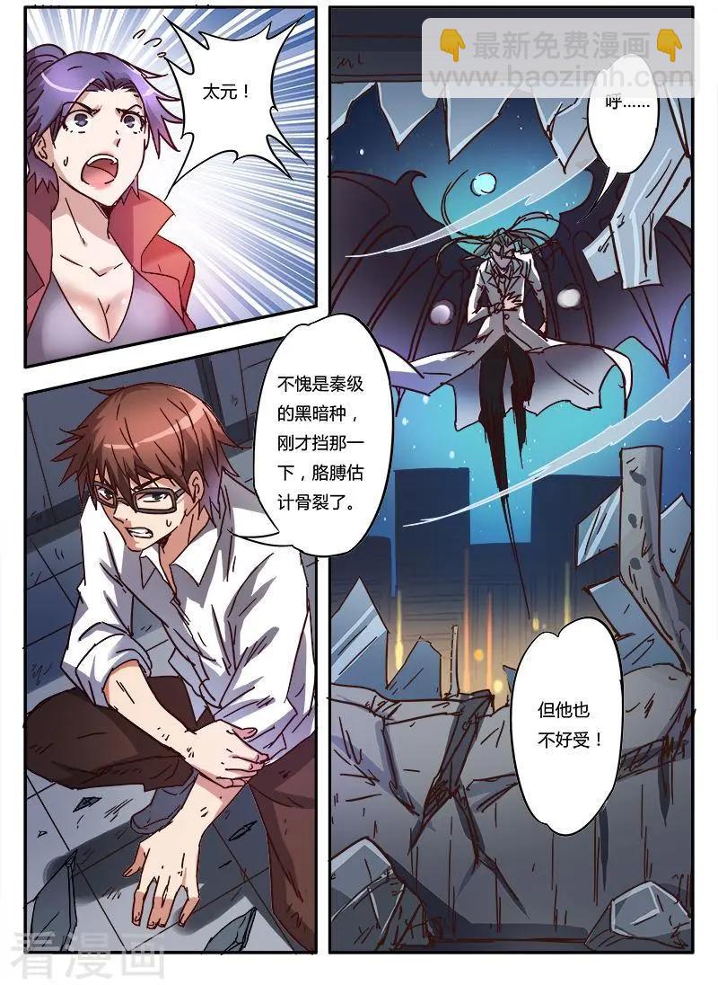 第9话12 黑暗公爵-第89话