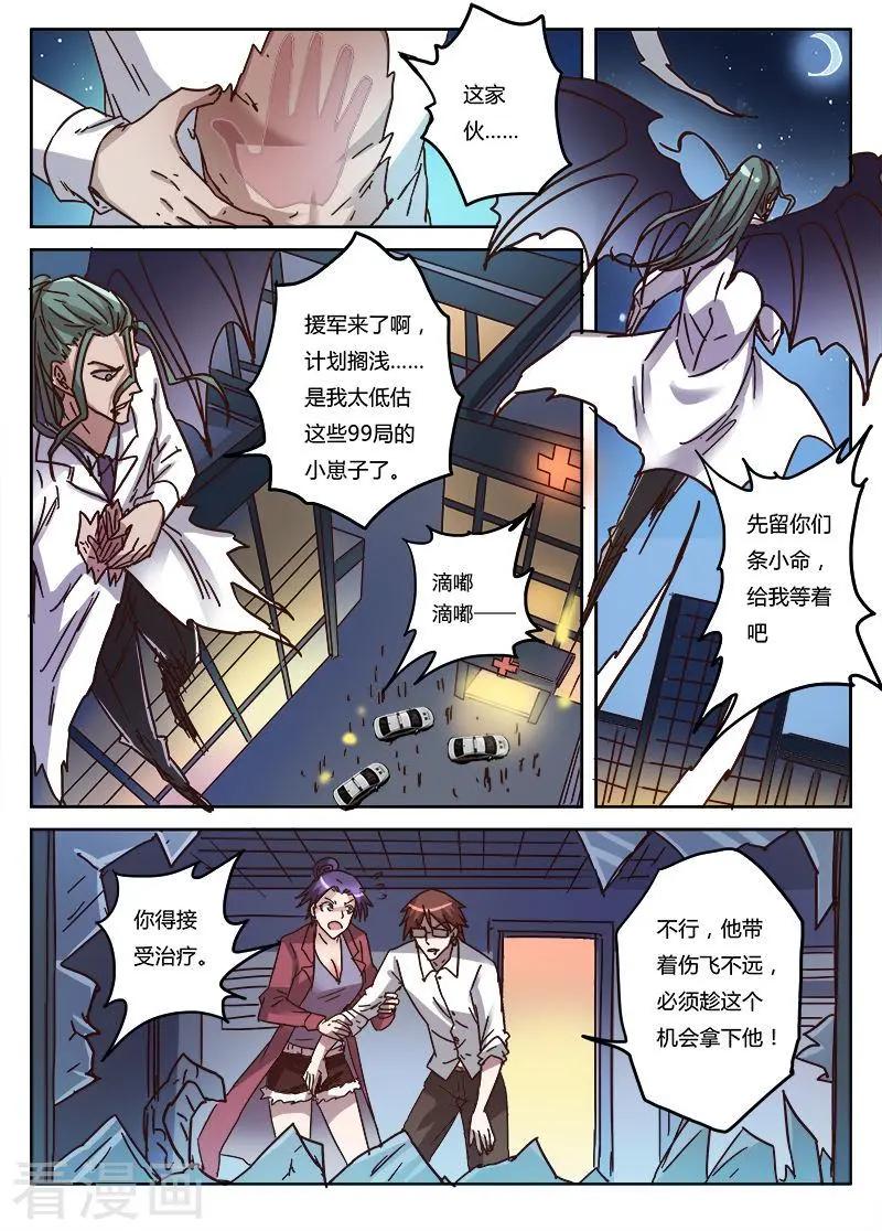 第9话12 黑暗公爵-第89话