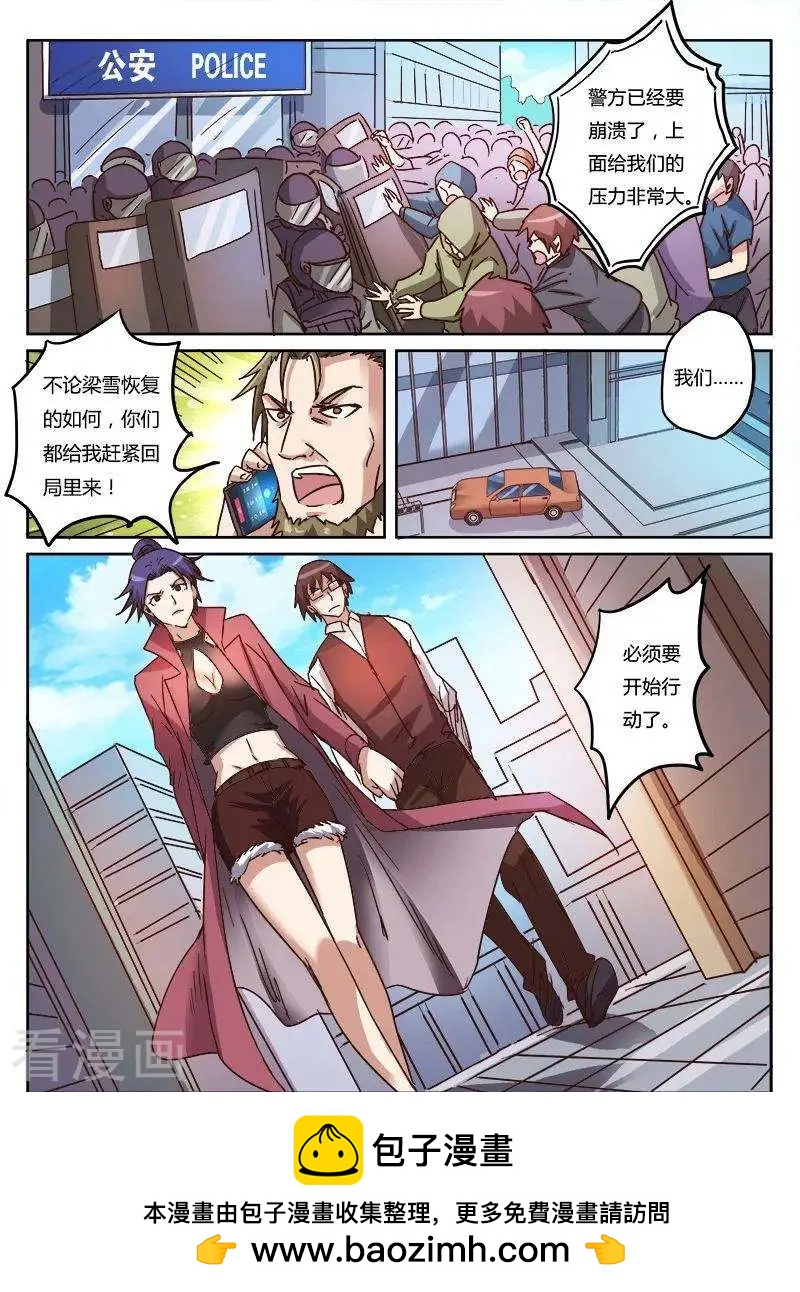 第9话18 黑暗公爵-第95话