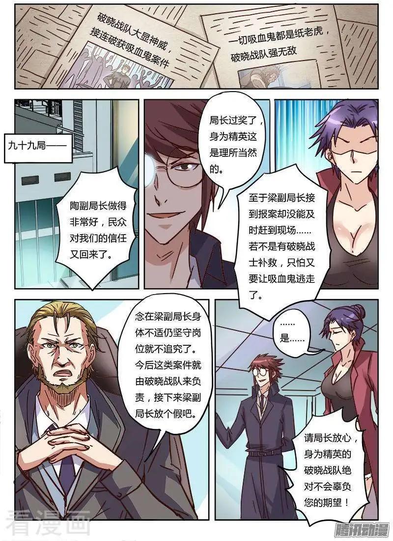 第9话20 黑暗公爵-第97话
