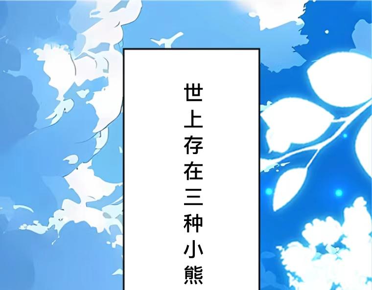 第1话：天界的凝望与意外婚约(1/6)-第1话