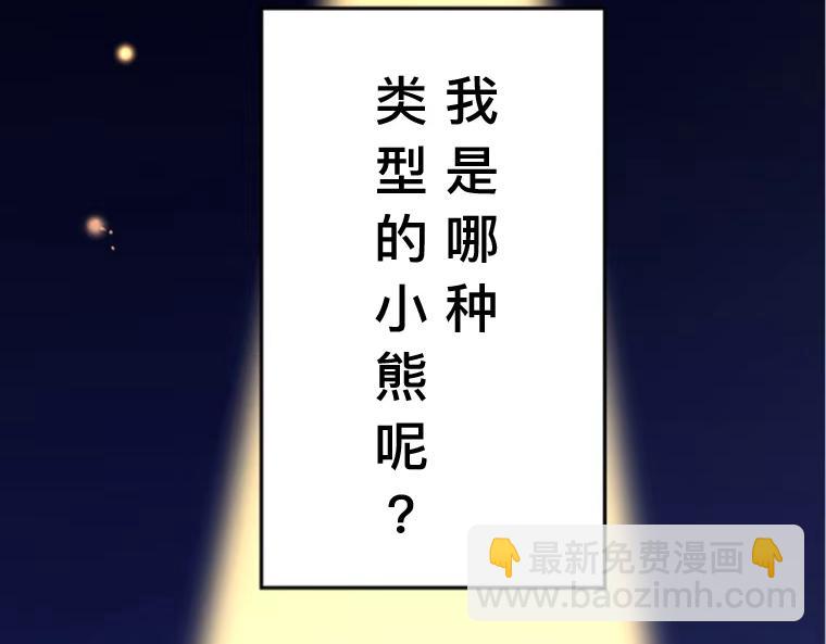 第1话：天界的凝望与意外婚约(1/6)-第1话
