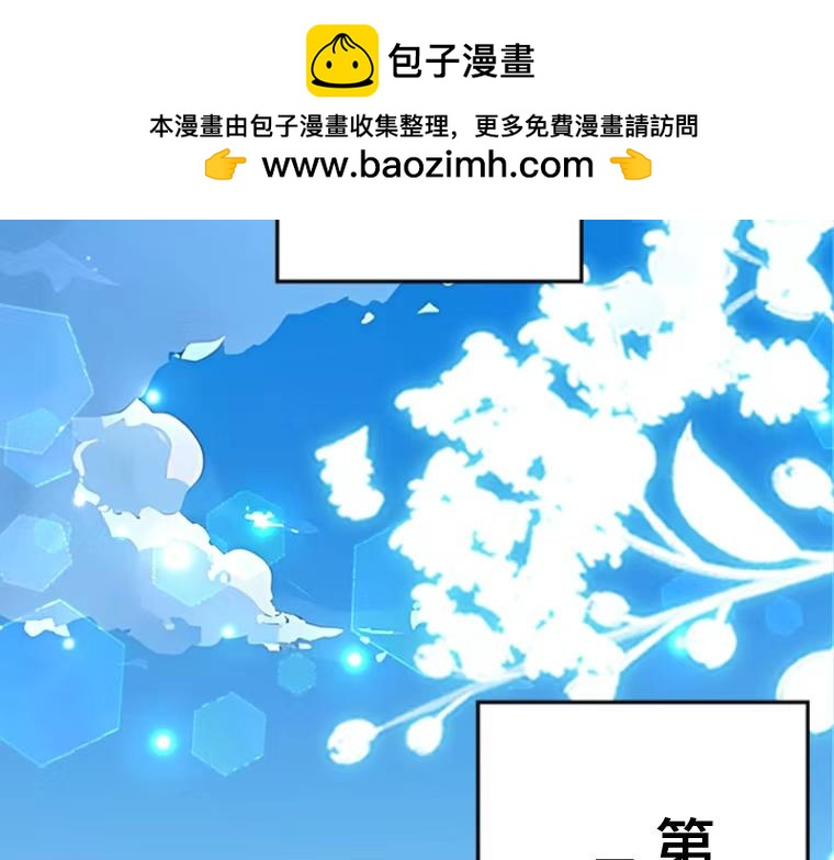 第1话：天界的凝望与意外婚约(1/6)-第1话