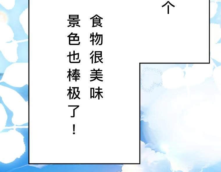 第1话：天界的凝望与意外婚约(1/6)-第1话