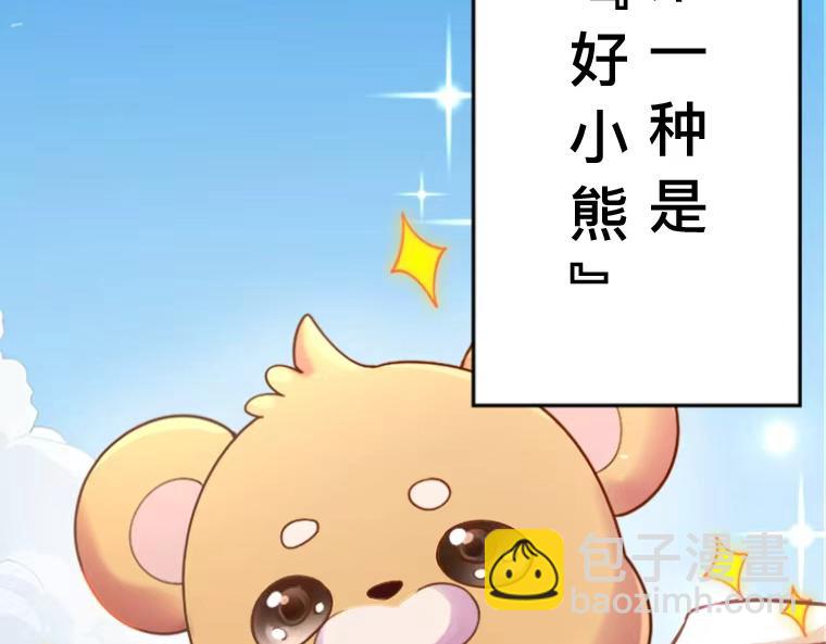 第1话：天界的凝望与意外婚约(1/6)-第1话
