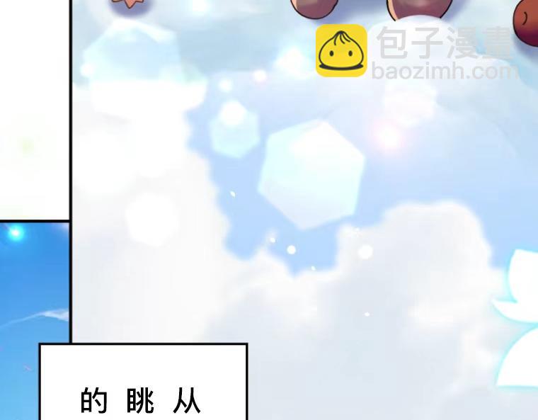 第1话：天界的凝望与意外婚约(1/6)-第1话