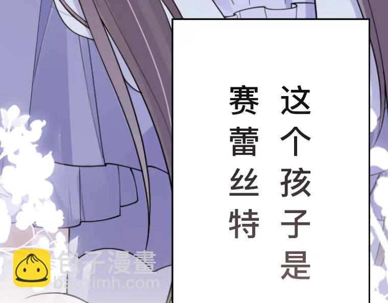 第1话：天界的凝望与意外婚约(1/6)-第1话