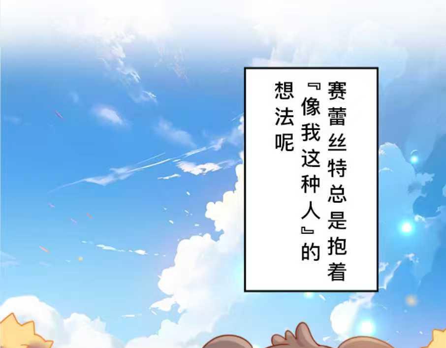 第1话：天界的凝望与意外婚约(1/6)-第1话