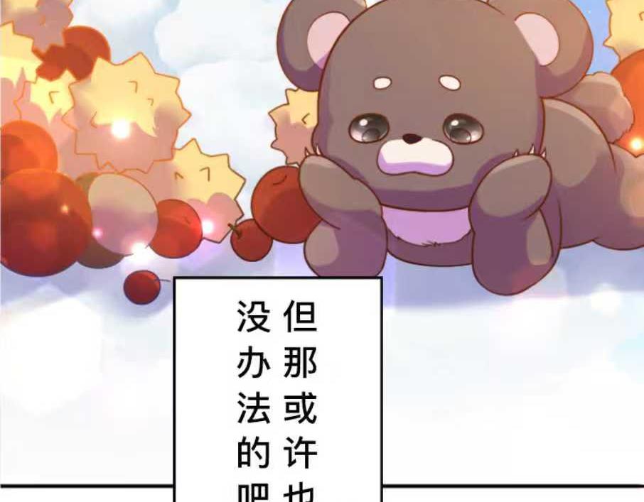 第1话：天界的凝望与意外婚约(1/6)-第1话