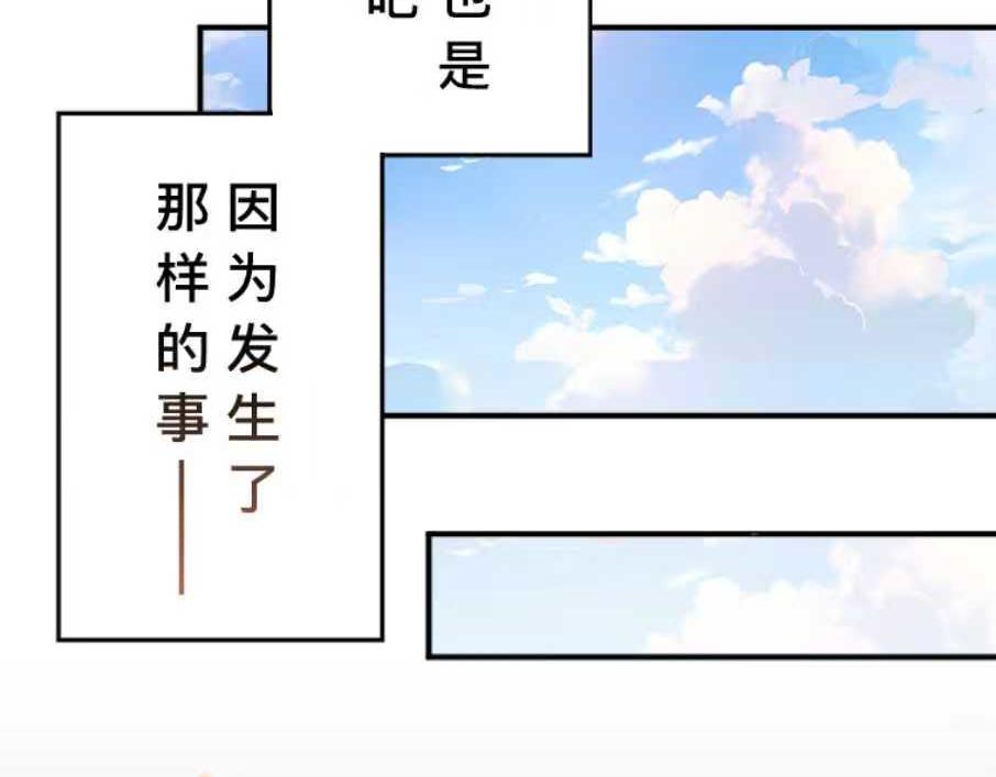 第1话：天界的凝望与意外婚约(1/6)-第1话