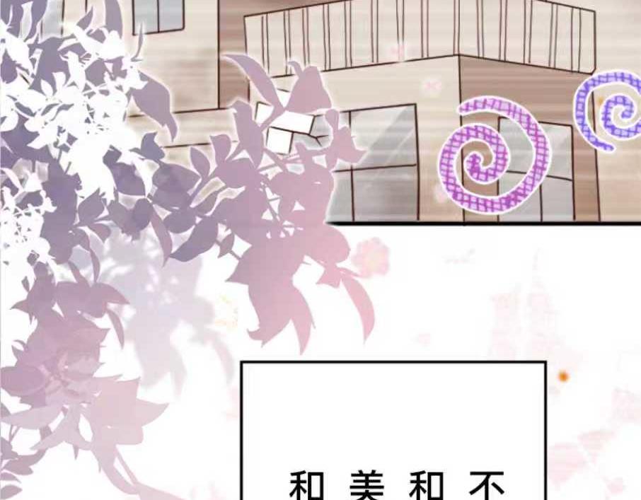第1话：天界的凝望与意外婚约(1/6)-第1话