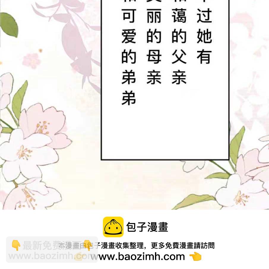 第1话：天界的凝望与意外婚约(1/6)-第1话