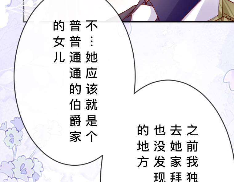 第10话：小熊揭发！贵族阴暗面的终结(1/5)-第11话