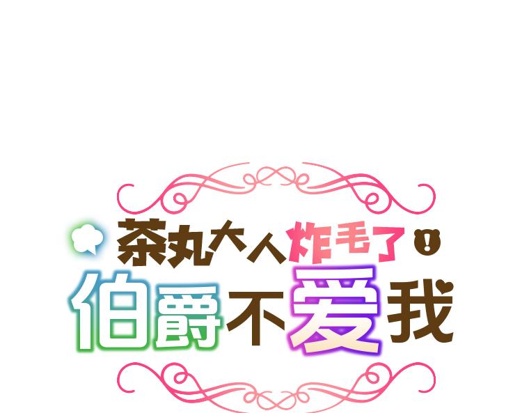 第10话：小熊揭发！贵族阴暗面的终结(1/5)-第11话