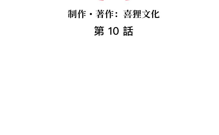 第10话：小熊揭发！贵族阴暗面的终结(1/5)-第11话