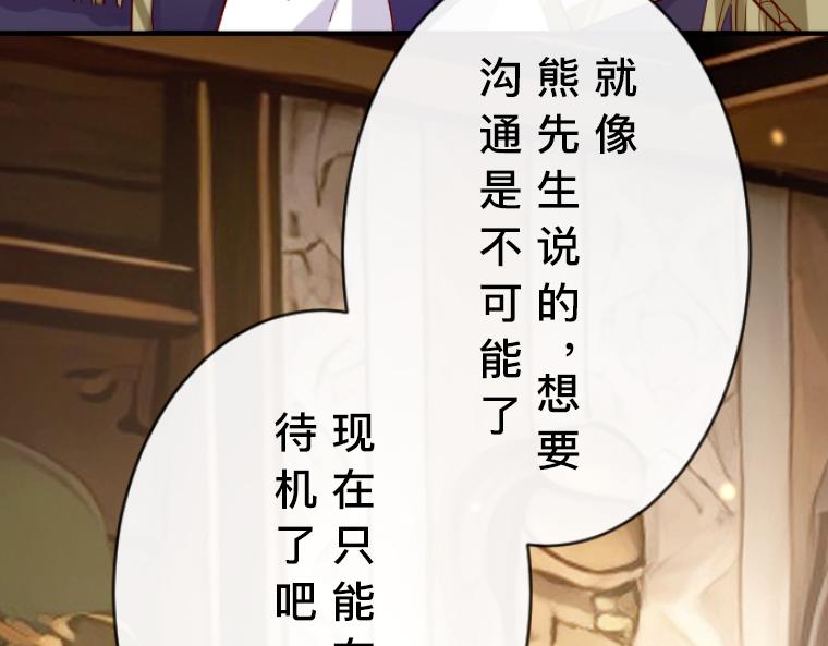 第10话：小熊揭发！贵族阴暗面的终结(1/5)-第11话