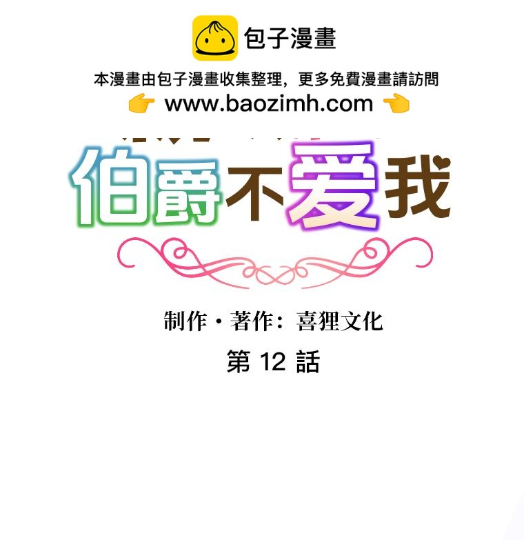 第12话：心碎的守护与虚伪假面(1/5)-第13话
