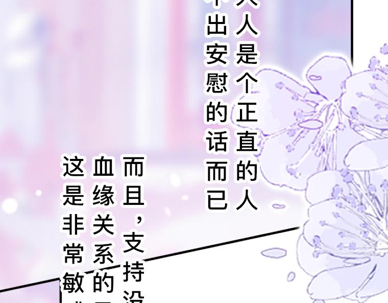 第12话：心碎的守护与虚伪假面(1/5)-第13话