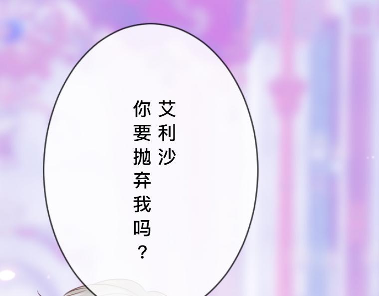 第12话：心碎的守护与虚伪假面(1/5)-第13话
