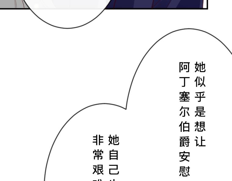 第14话：湖边再遇，侯爵的温柔与伯爵的醋意(1/4)-第15话