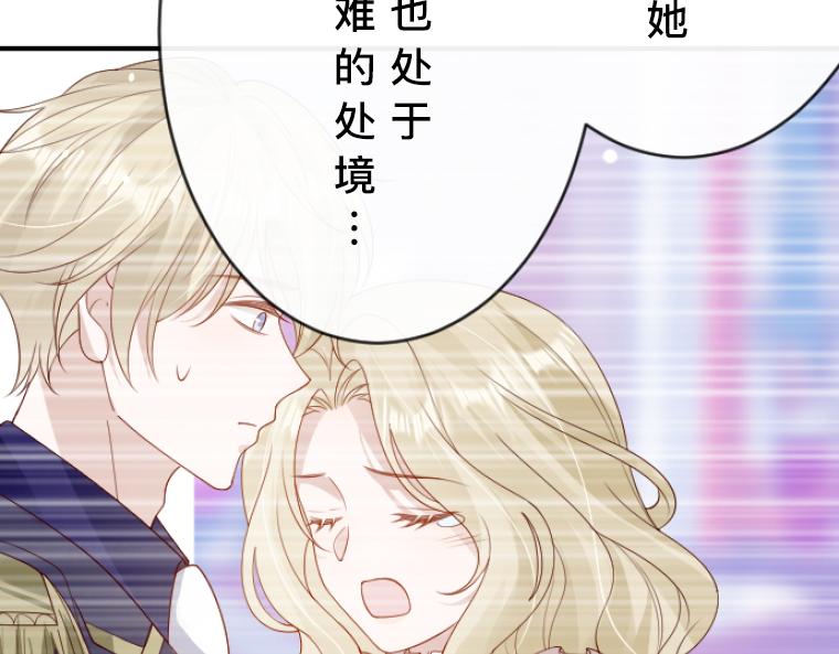 第14话：湖边再遇，侯爵的温柔与伯爵的醋意(1/4)-第15话