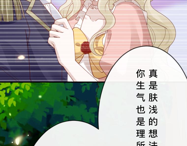第14话：湖边再遇，侯爵的温柔与伯爵的醋意(1/4)-第15话