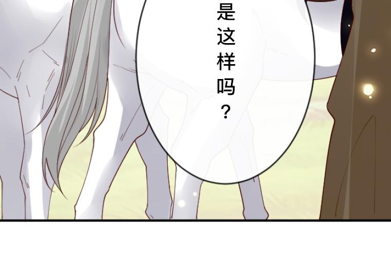 第14话：湖边再遇，侯爵的温柔与伯爵的醋意(1/4)-第15话