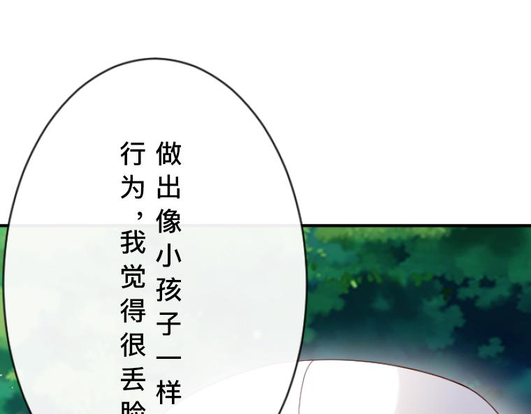 第14话：湖边再遇，侯爵的温柔与伯爵的醋意(1/4)-第15话