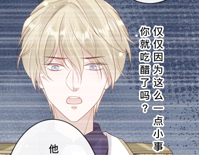 第14话：湖边再遇，侯爵的温柔与伯爵的醋意(1/4)-第15话