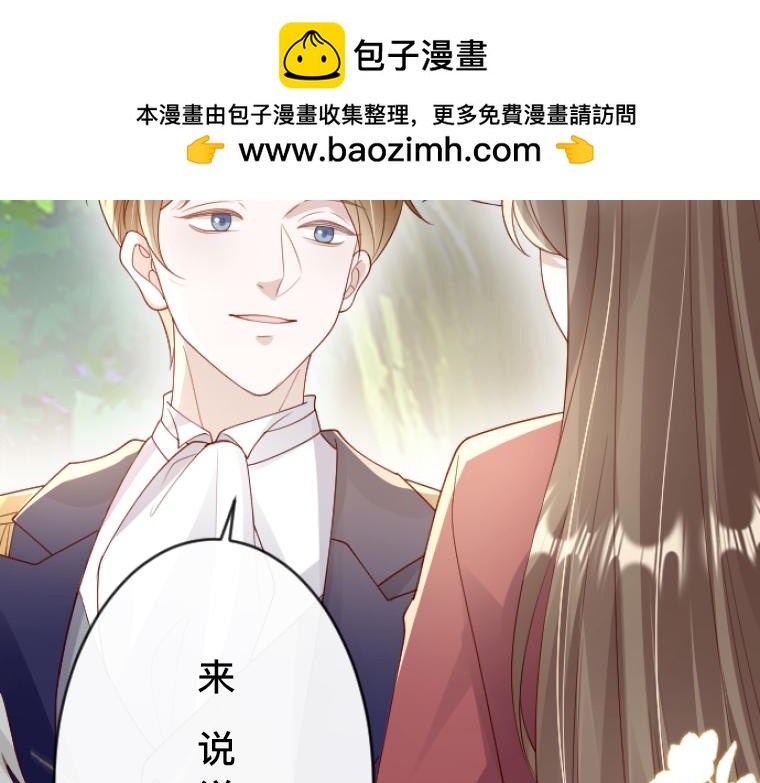 第14话：湖边再遇，侯爵的温柔与伯爵的醋意(1/4)-第15话