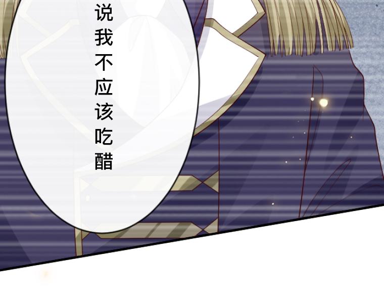 第14话：湖边再遇，侯爵的温柔与伯爵的醋意(1/4)-第15话
